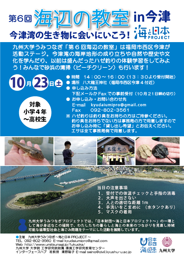 ORINASUスクラップでビルド、アップサイクルアート展示、福岡、イラスト、海ごみ、海洋プラスチック、SDGs、九州大学