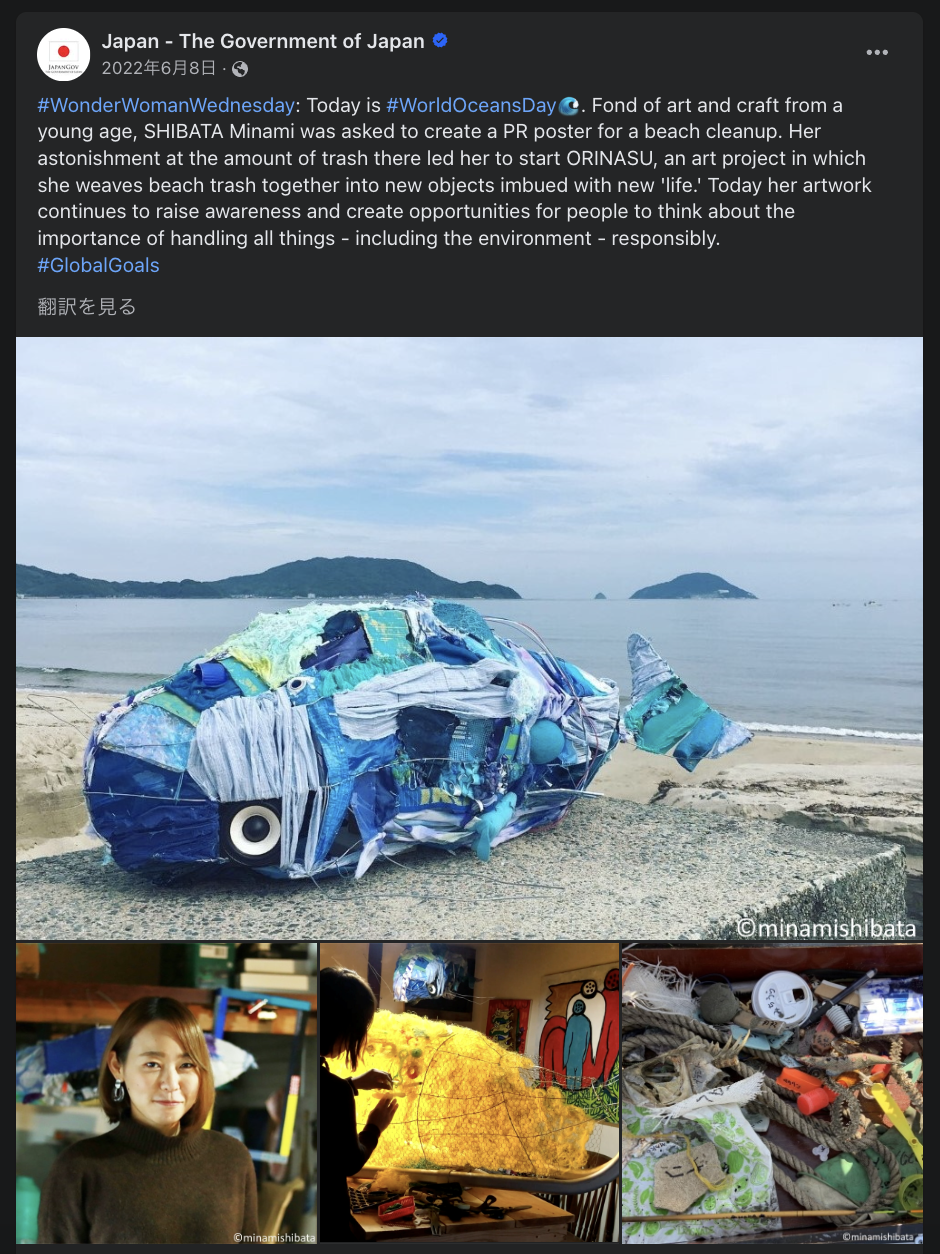 ORINASUスクラップでビルド、アップサイクルアート展示、福岡、イラスト、sdgs、海ごみ、環境問題、